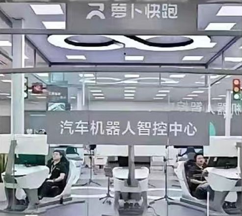 真相揭秘 萝卜快跑无人出租车有人远程代驾？客服与“鞋帽出租”说法争议解析