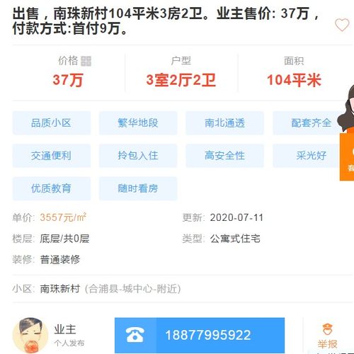 合浦网便民信息合辑第718期 鞋帽出租服务，便捷生活新选择