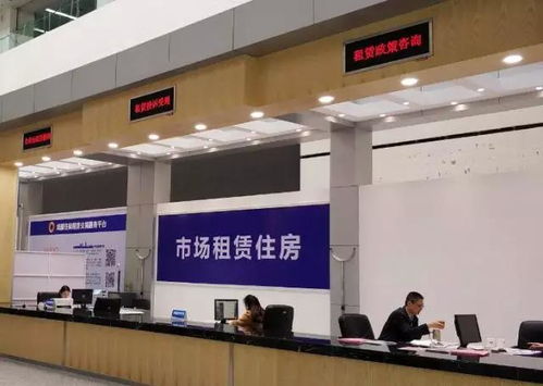 实探丨成都住房租赁服务大厅启用，公积金租房助力安居梦